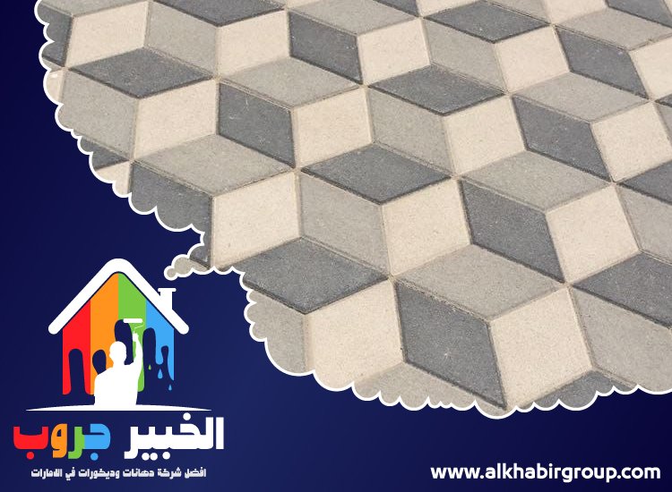 تركيب انترلوك في الشارقة 29 تركيب انترلوك في الشارقة