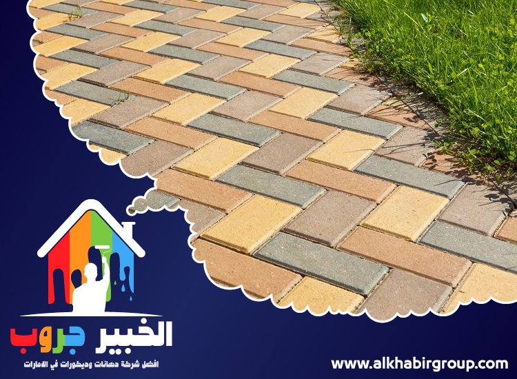 تركيب انترلوك في عجمان 5 تركيب انترلوك في عجمان