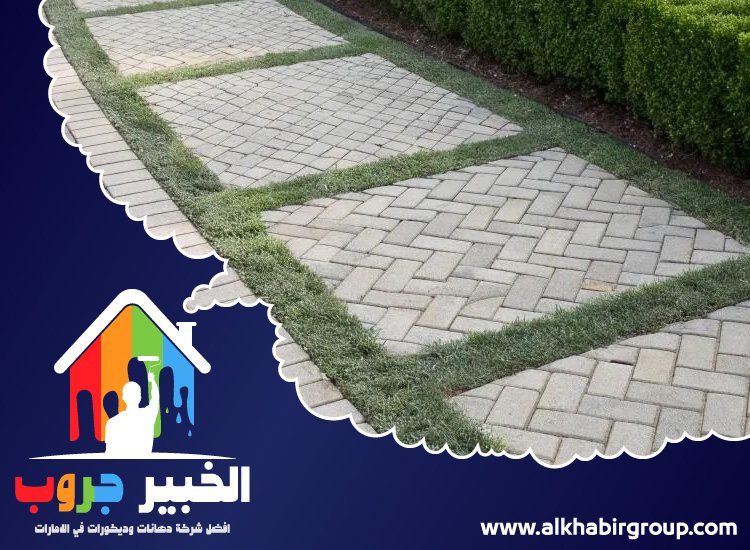 تركيب انترلوك في دبي 5 تركيب انترلوك في دبي