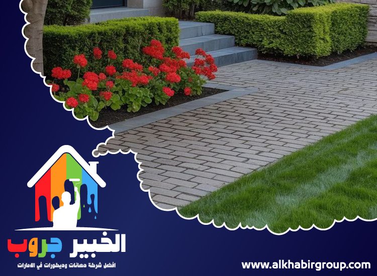 تركيب انترلوك في دبي 4 تركيب انترلوك في دبي