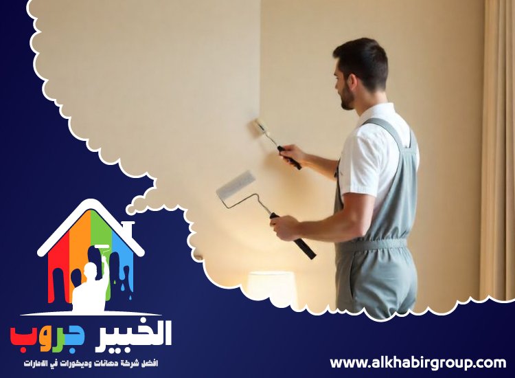 صباغ في ند الحمر 5 صباغ في ند الحمر