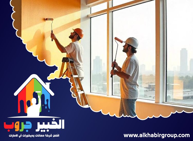 صباغ في الشهامة 4 صباغ في الشهامة