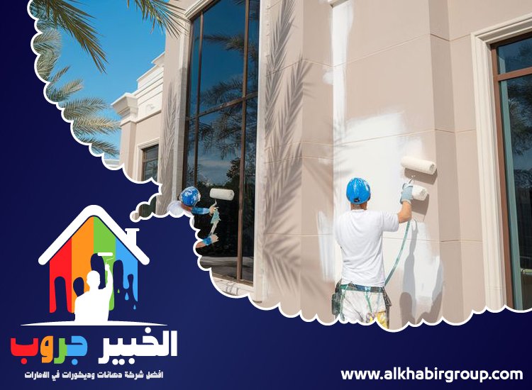 صباغ في الباهية