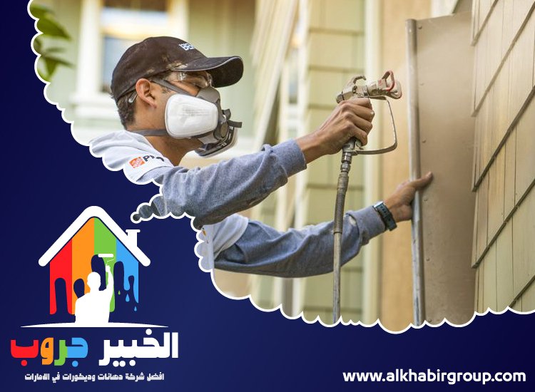 صباغ في الباهية 3 صباغ في الباهية