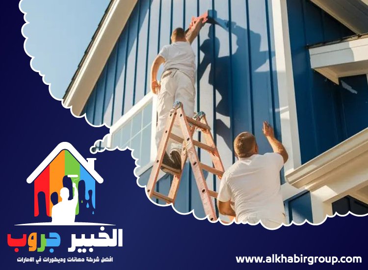 صباغ في الباهية 4 صباغ في الباهية