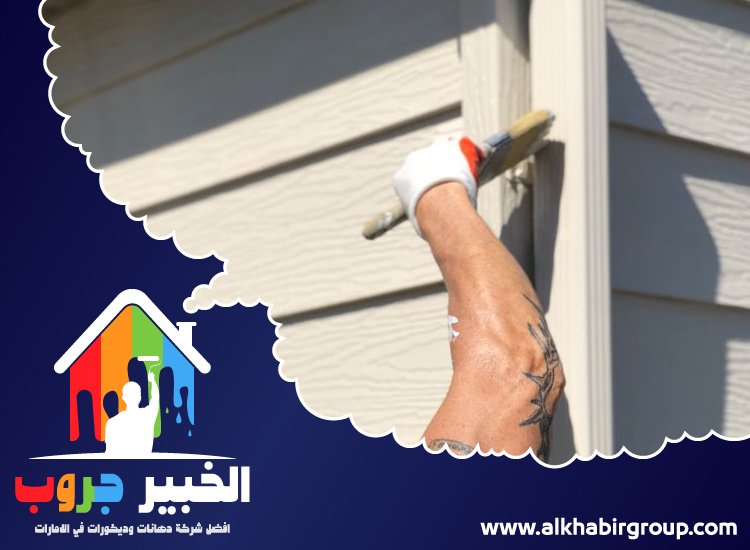 صباغ في الباهية 5 صباغ في الباهية