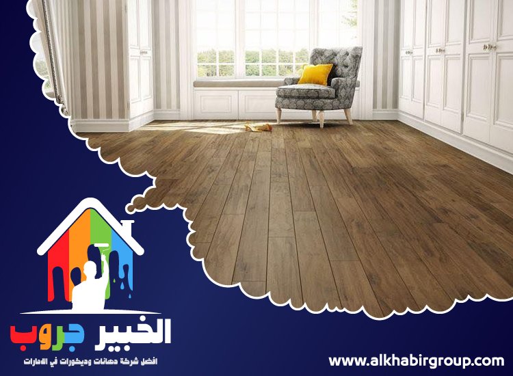 تركيب باركيه في العين 5 تركيب باركيه في العين