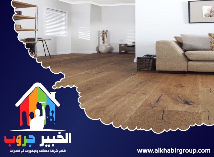 تركيب باركيه في العين