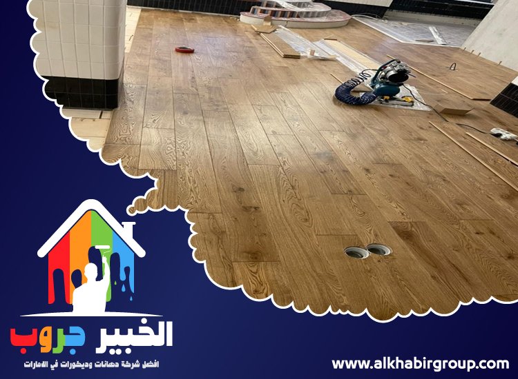 تركيب باركيه في ابوظبي 4 تركيب باركيه في ابوظبي