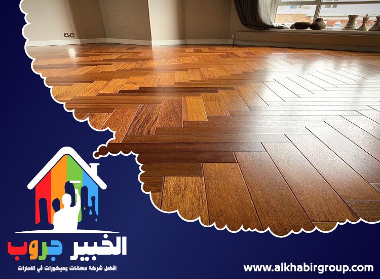 تركيب باركيه في الشارقة 5 تركيب باركيه في الشارقة
