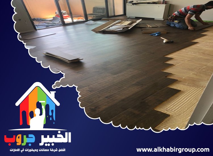 تركيب باركيه في دبي