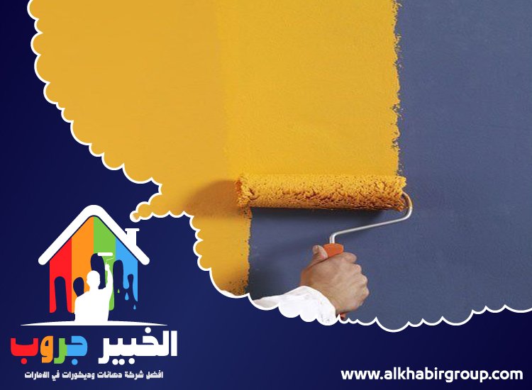 صباغ في عجمان 13 صباغ في عجمان