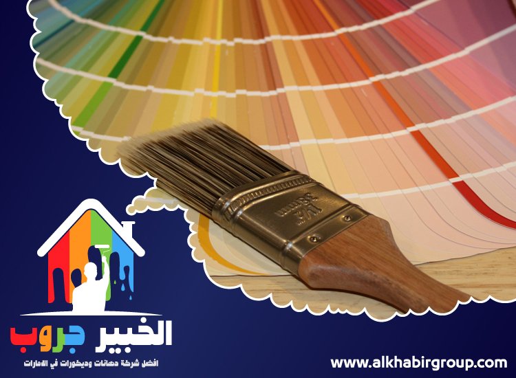 صباغ في عجمان 5 صباغ في عجمان