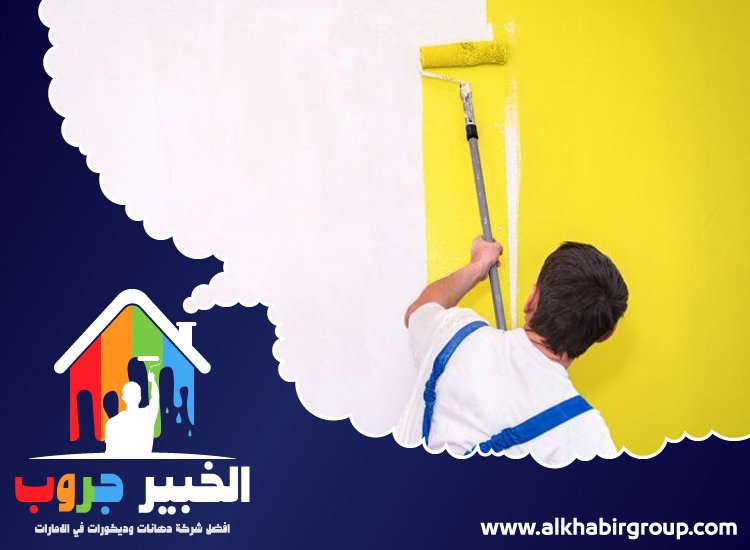 صباغ في دبي 4 صباغ في دبي