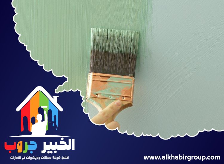 صباغ في العين 5 صباغ في العين