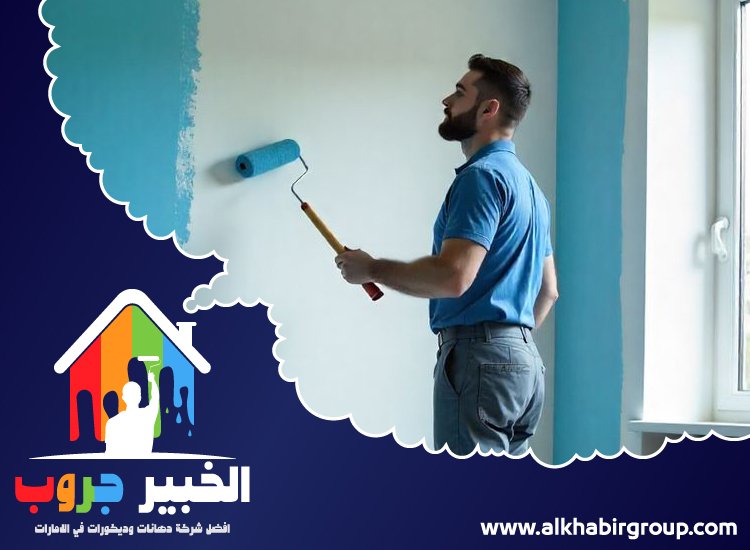 صباغ في الفجيرة 5 صباغ في الفجيرة