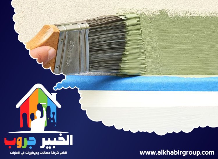 صباغ في راس الخيمة 3 صباغ في راس الخيمة