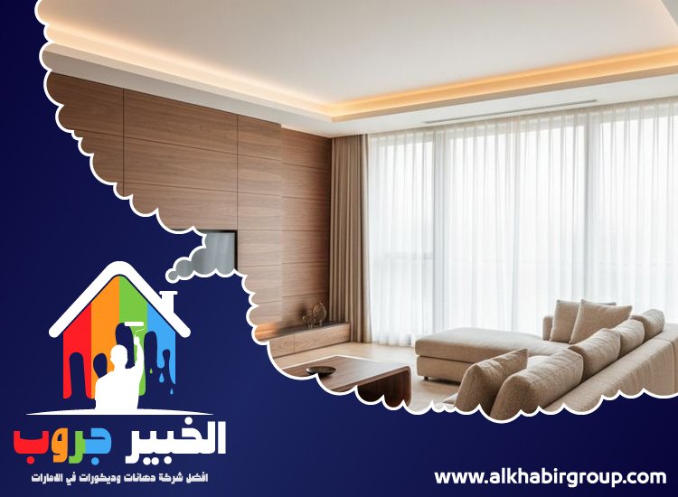 تركيب جبس بورد في العين 5 تركيب جبس بورد في العين