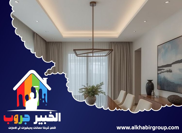 تركيب جبس بورد في العين 4 تركيب جبس بورد في العين