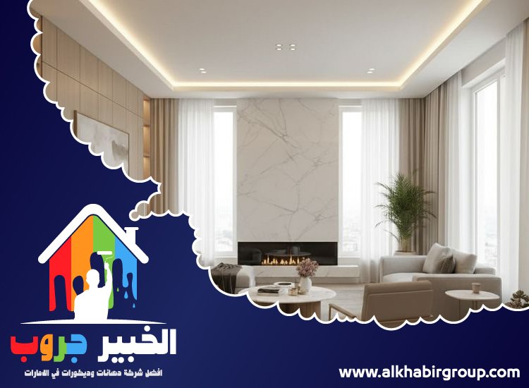 تركيب جبس بورد في العين 3 تركيب جبس بورد في العين