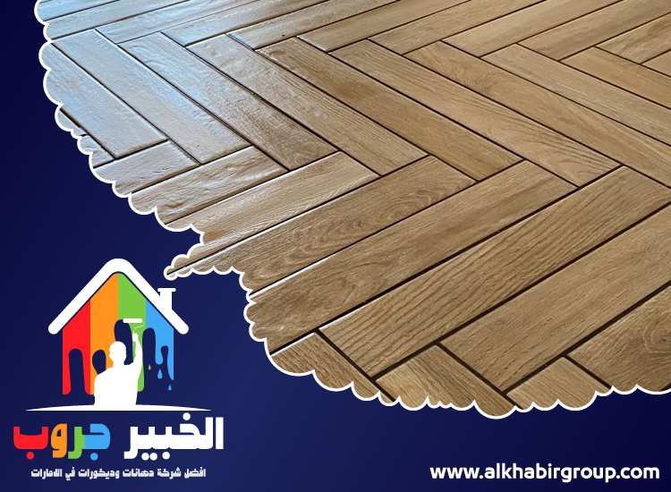 تركيب باركيه في الراشدية 3 تركيب باركيه في الراشدية