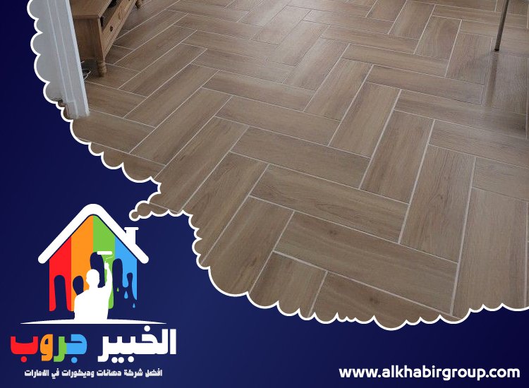 تركيب باركيه في الراشدية 5 تركيب باركيه في الراشدية