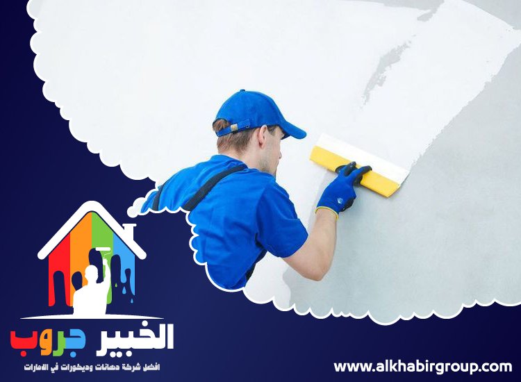 صباغ في الامارات 5 صباغ في الامارات