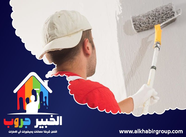 صباغ في الامارات 4 صباغ في الامارات