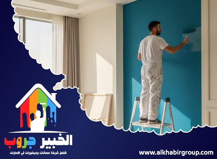 صباغ في الامارات 3 صباغ في الامارات