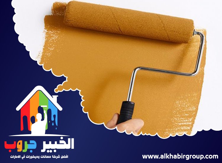 صباغ رخيص في الفجيرة 5 صباغ رخيص في الفجيرة