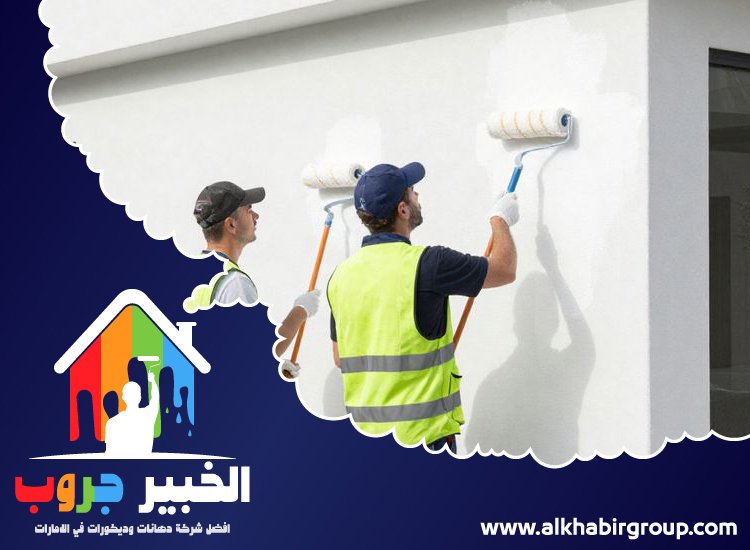 صباغ رخيص في العين 3 صباغ رخيص في العين
