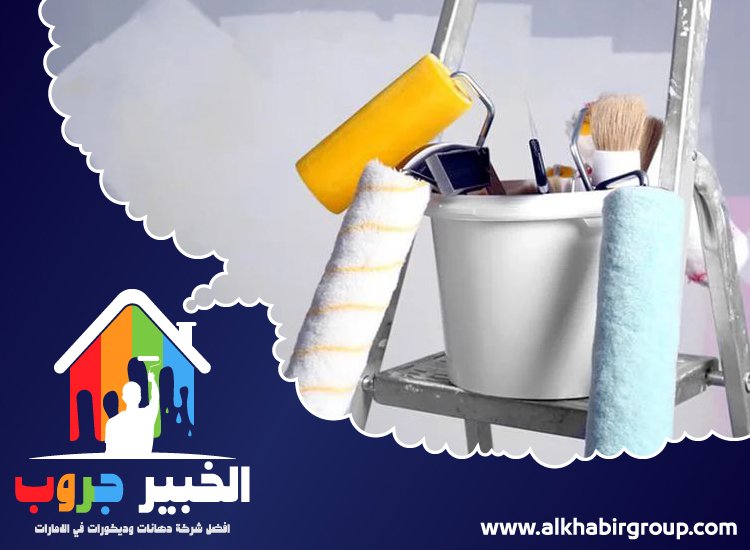 صباغ رخيص في الفجيرة 4 صباغ رخيص في الفجيرة
