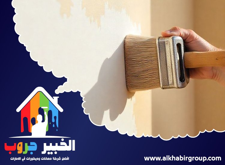 صباغ رخيص في راس الخيمة 3 صباغ رخيص في راس الخيمة