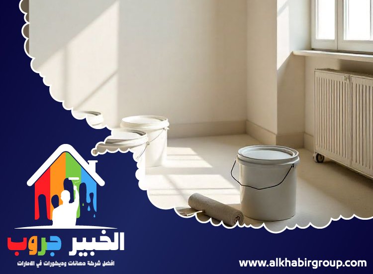 صباغ رخيص في راس الخيمة 2 صباغ رخيص في راس الخيمة