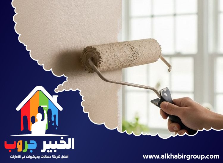 صباغ رخيص في دبي 5 صباغ رخيص في دبي