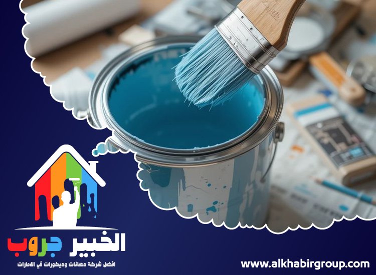 صباغ رخيص في دبي 3 صباغ رخيص في دبي