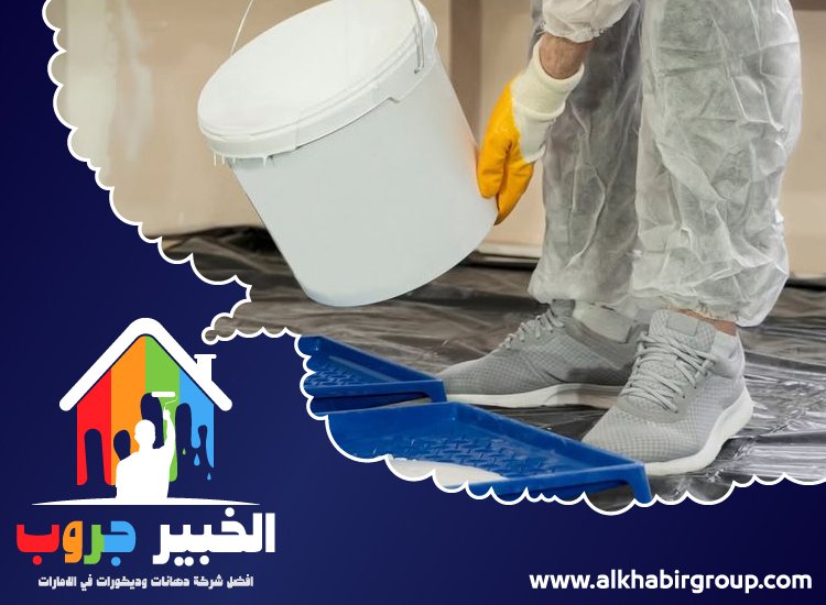 صباغ رخيص في العين 4 صباغ رخيص في العين