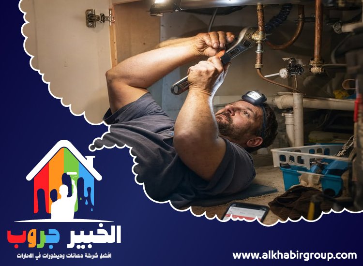 سباك في الفجيرة 4 سباك في الفجيرة