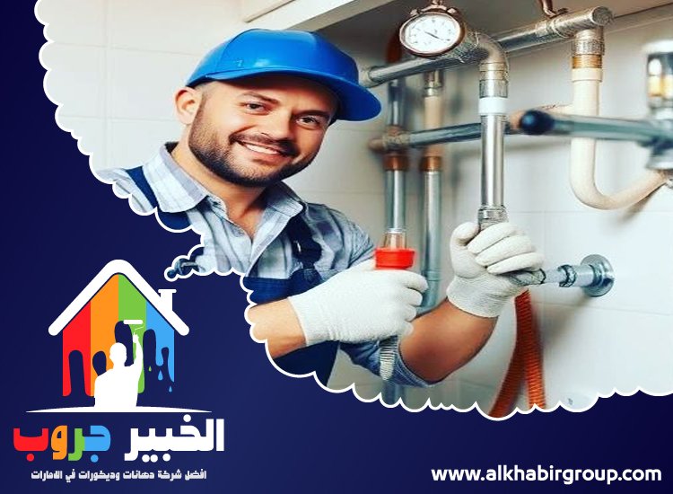 سباك في العين 3 سباك في العين