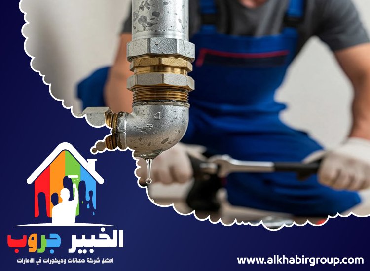 سباك في ام القيوين 3 سباك في ام القيوين