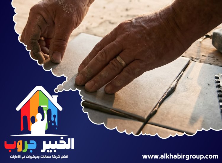 تركيب سيراميك في دبي 5 تركيب سيراميك في دبي