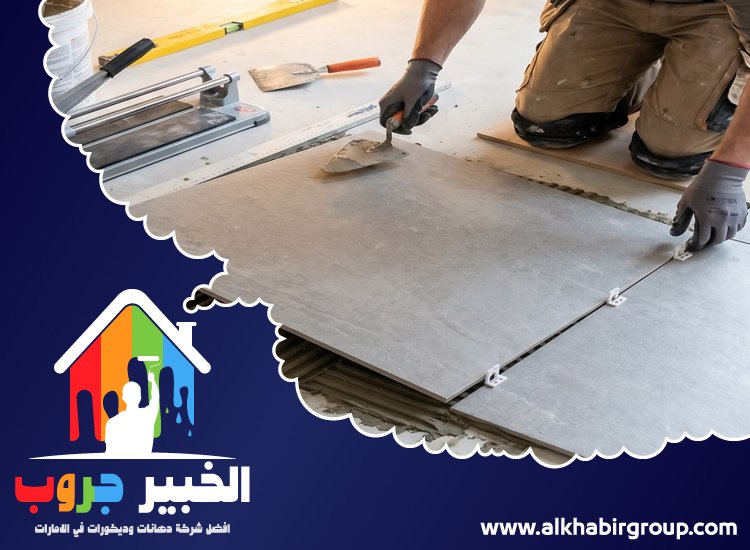 تركيب سيراميك في راس الخيمة 4 تركيب سيراميك في راس الخيمة