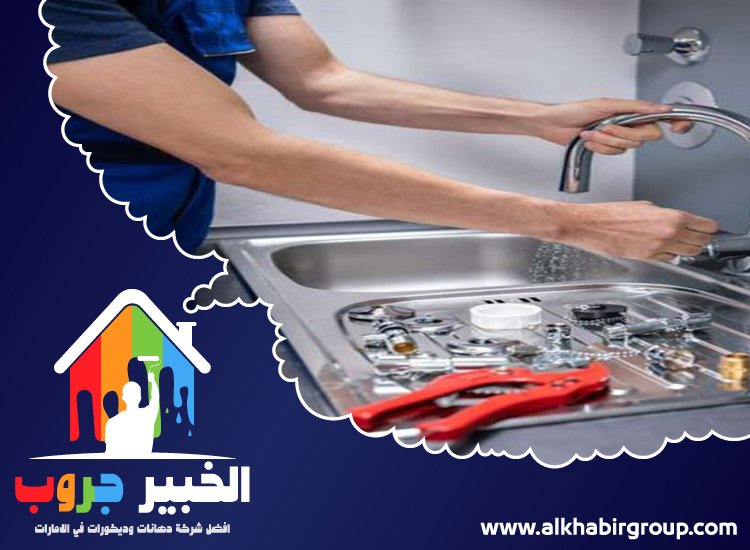 سباك في دبي 5 سباك في دبي