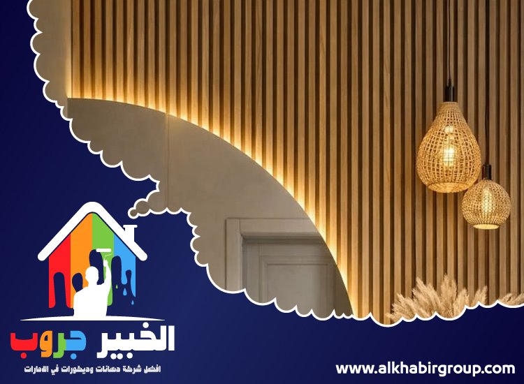 تركيب بديل خشب في الشارقة 3 تركيب بديل خشب في الشارقة