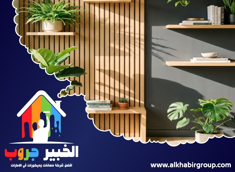 تركيب بديل خشب في ام القيوين 4 تركيب بديل خشب في ام القيوين